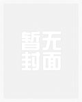 清纯校花的被肏日常(NP)